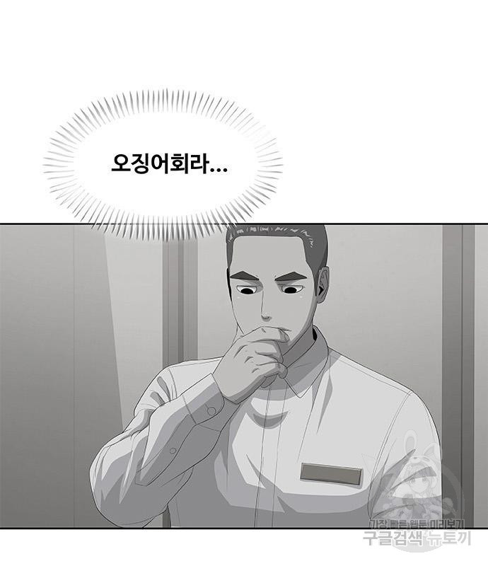 취사병 전설이 되다 189화 - 웹툰 이미지 42