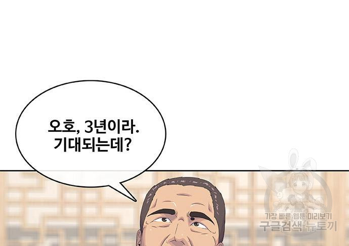 취사병 전설이 되다 189화 - 웹툰 이미지 60