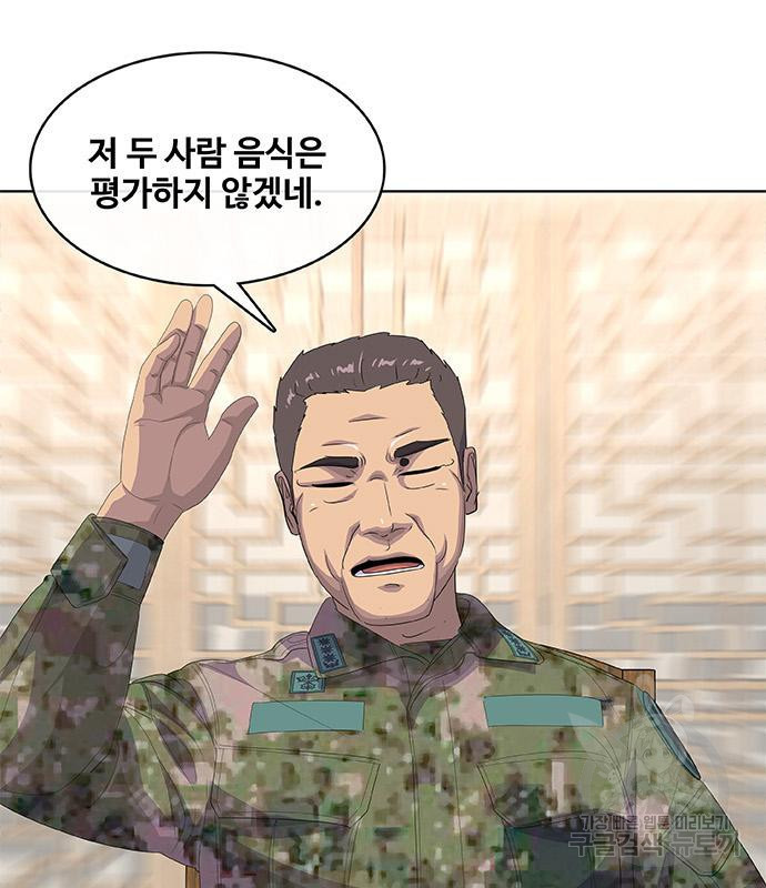 취사병 전설이 되다 189화 - 웹툰 이미지 77