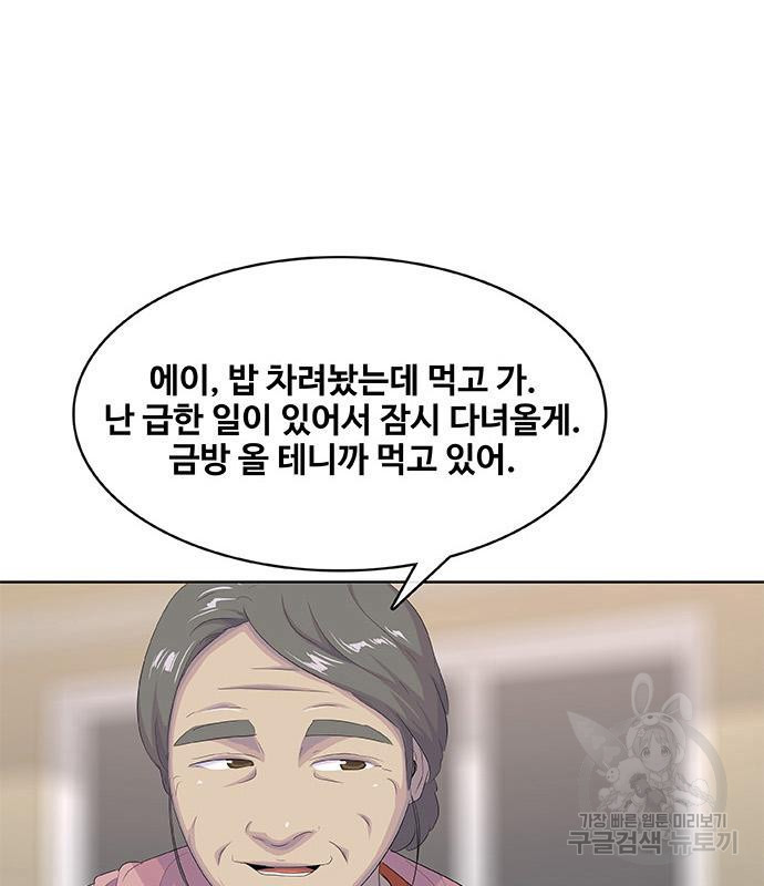 취사병 전설이 되다 189화 - 웹툰 이미지 107