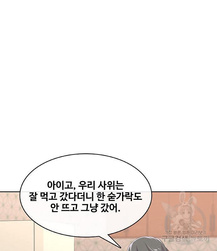 취사병 전설이 되다 189화 - 웹툰 이미지 121