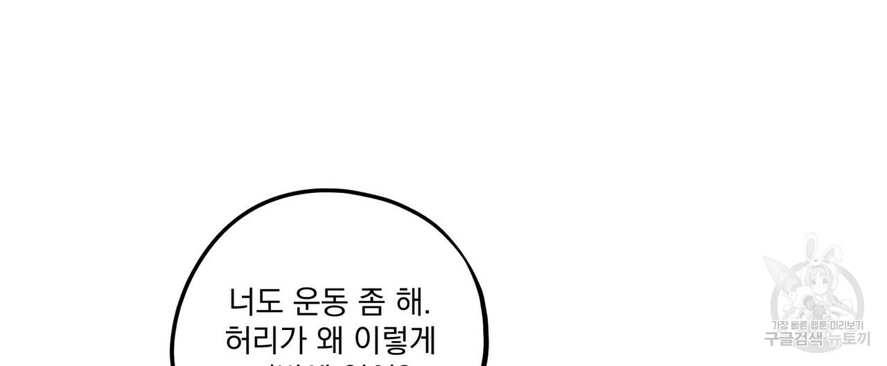 강가의 이수 30화 시즌1 완결 - 웹툰 이미지 28