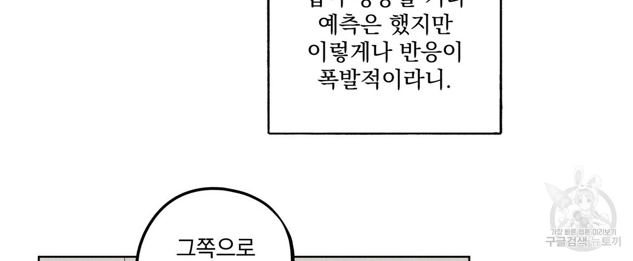 강가의 이수 30화 시즌1 완결 - 웹툰 이미지 44