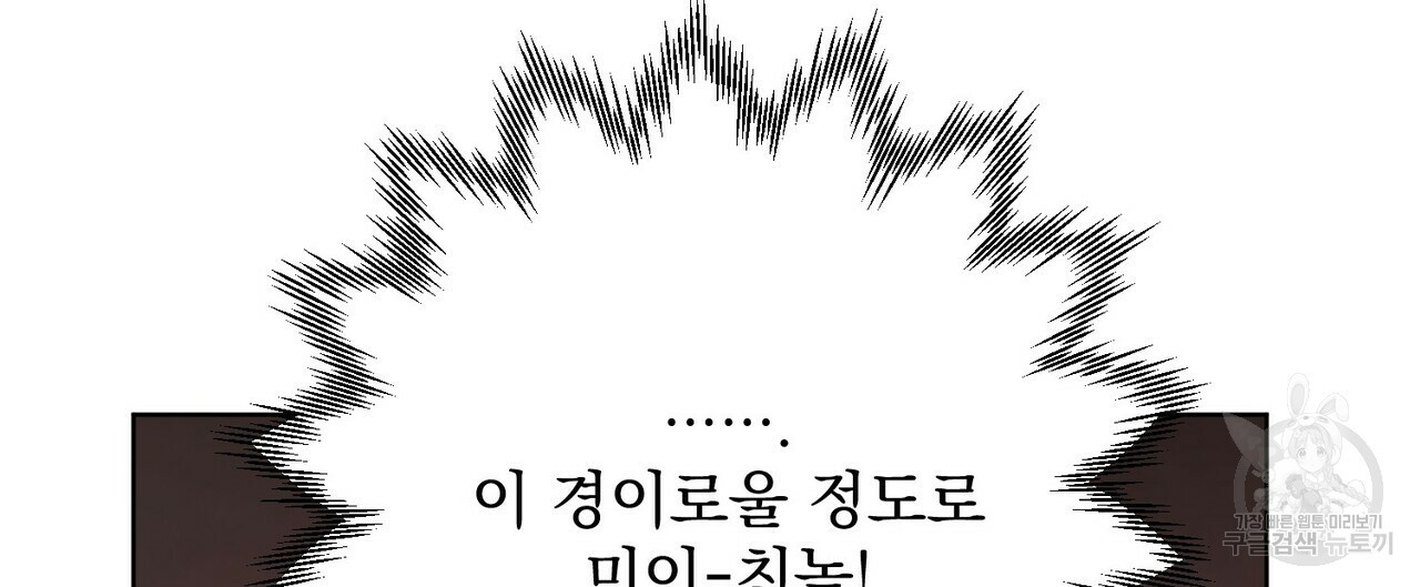 강가의 이수 30화 시즌1 완결 - 웹툰 이미지 56