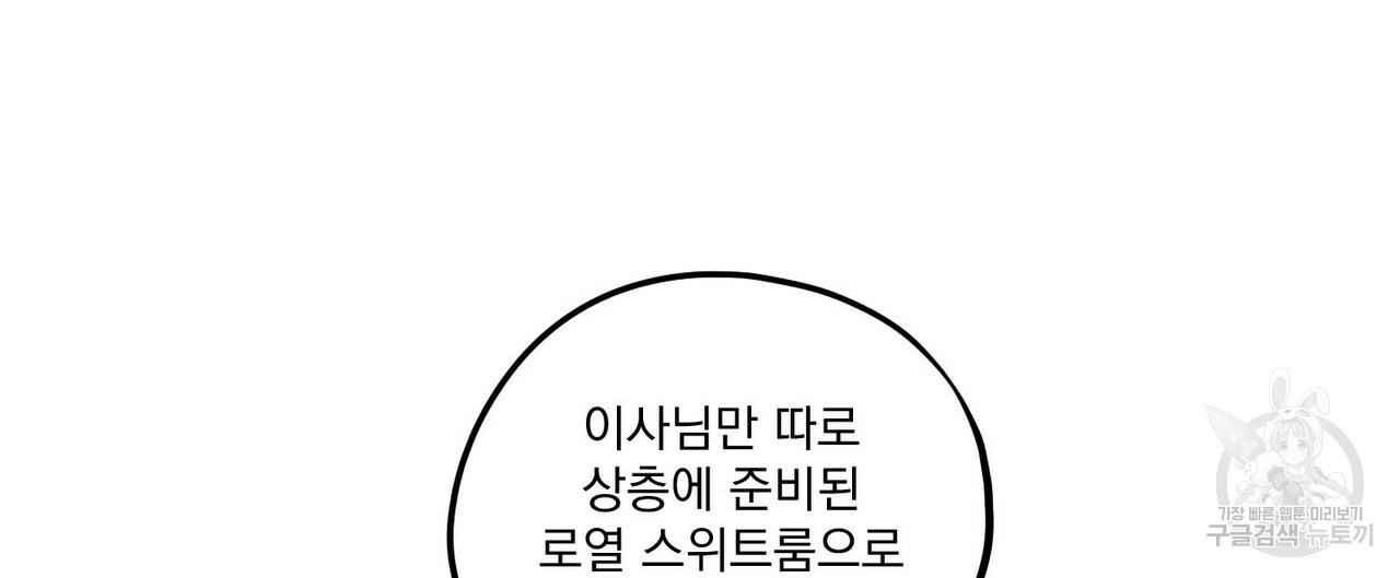 강가의 이수 30화 시즌1 완결 - 웹툰 이미지 148