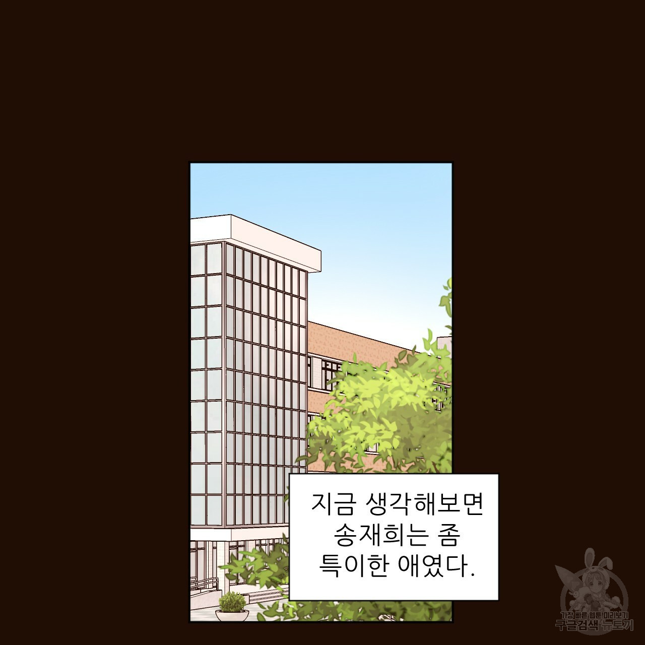 4주 애인 70화 - 웹툰 이미지 8