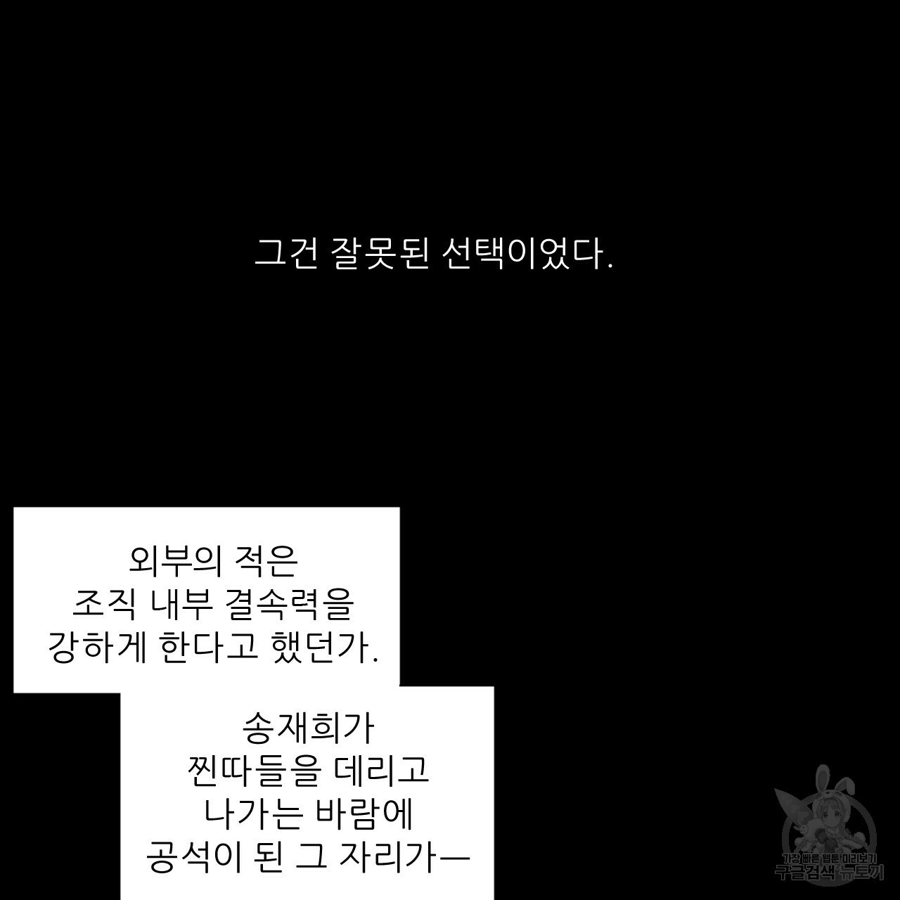 4주 애인 70화 - 웹툰 이미지 21