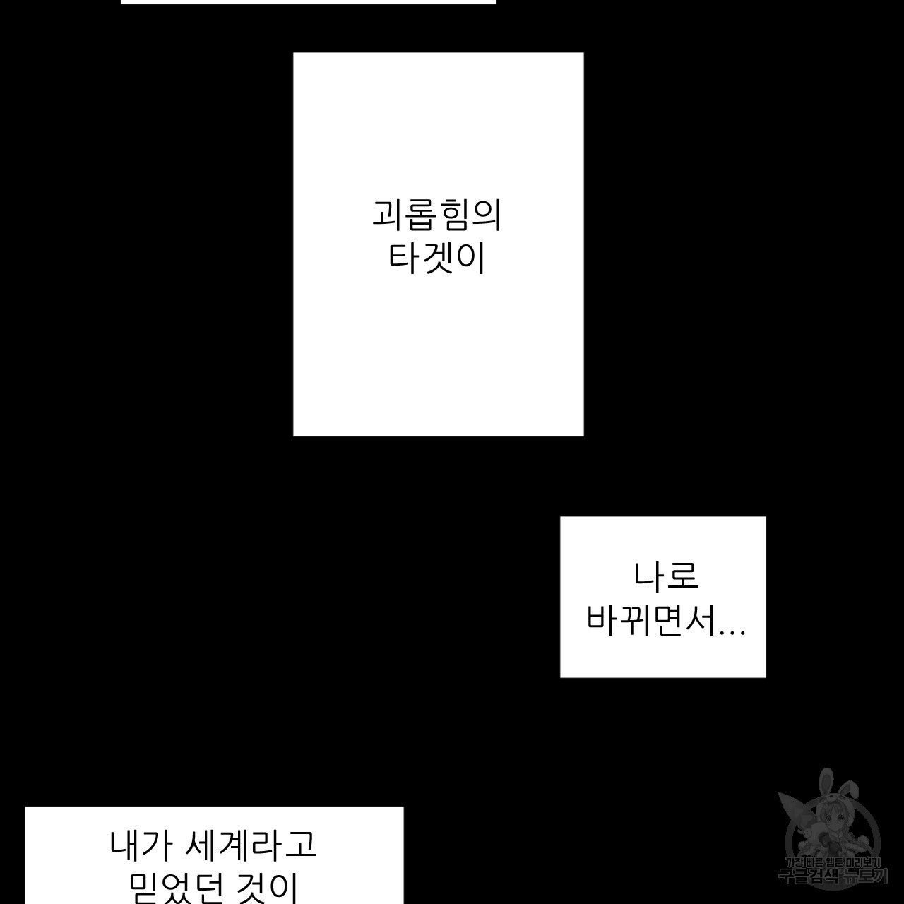 4주 애인 70화 - 웹툰 이미지 22