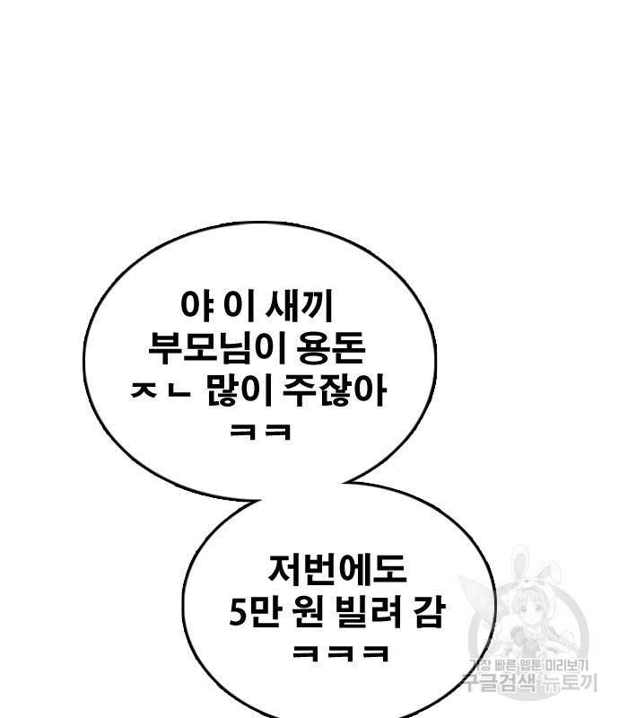 프리드로우 464화 - 웹툰 이미지 159