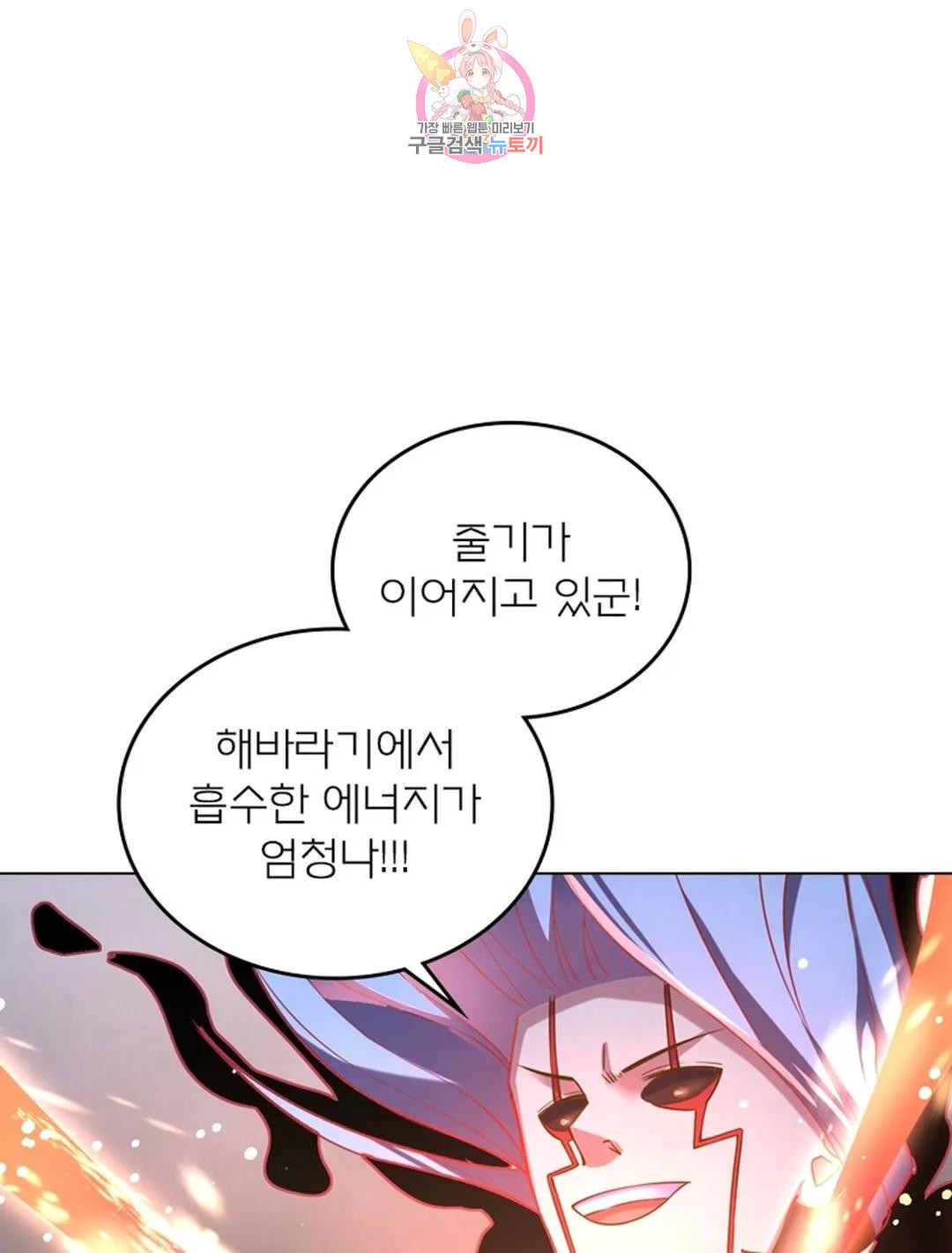 블러디발렌타인:인류종말 블러디 발렌타인: 인류종말 467화 - 웹툰 이미지 16