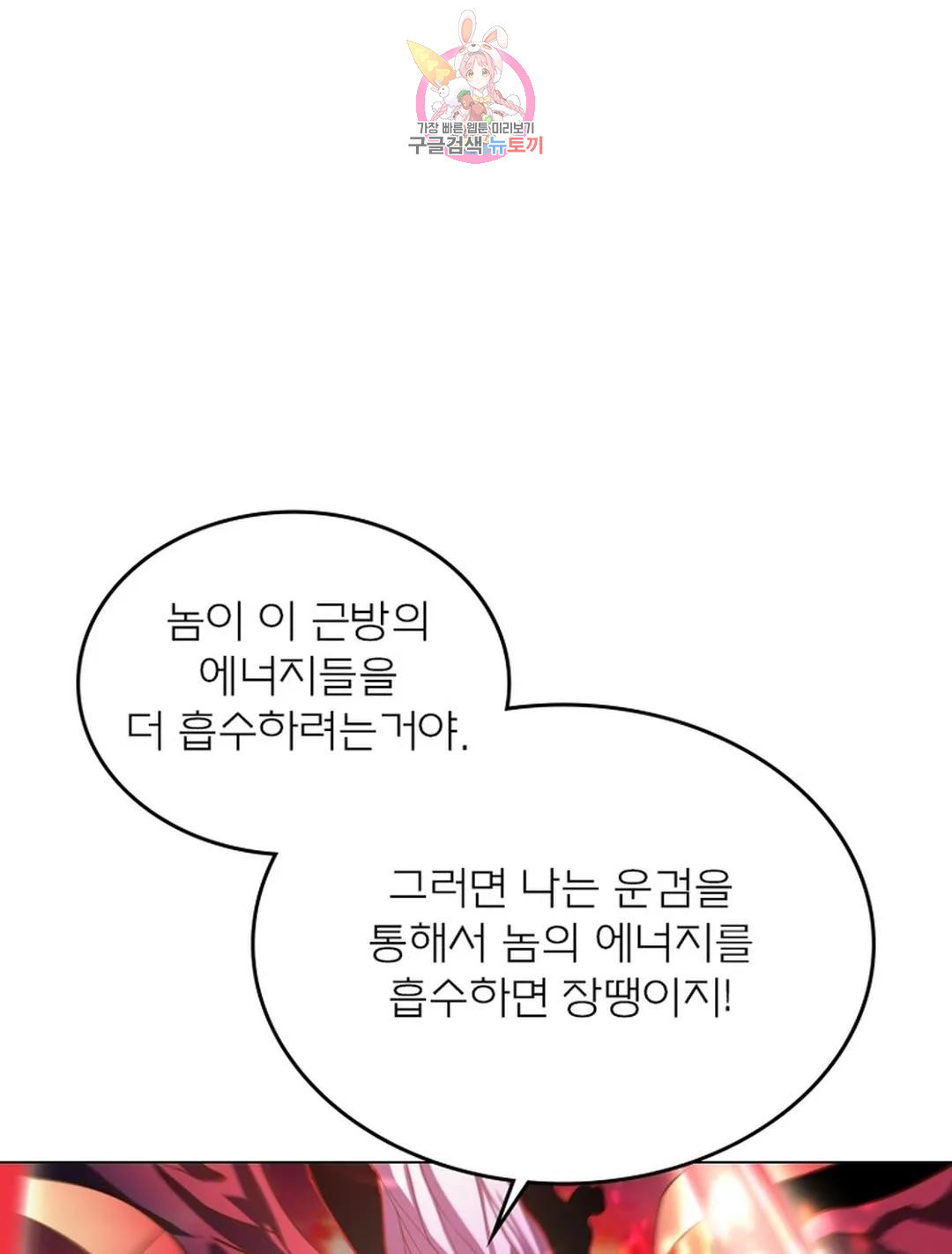 블러디발렌타인:인류종말 블러디 발렌타인: 인류종말 467화 - 웹툰 이미지 32