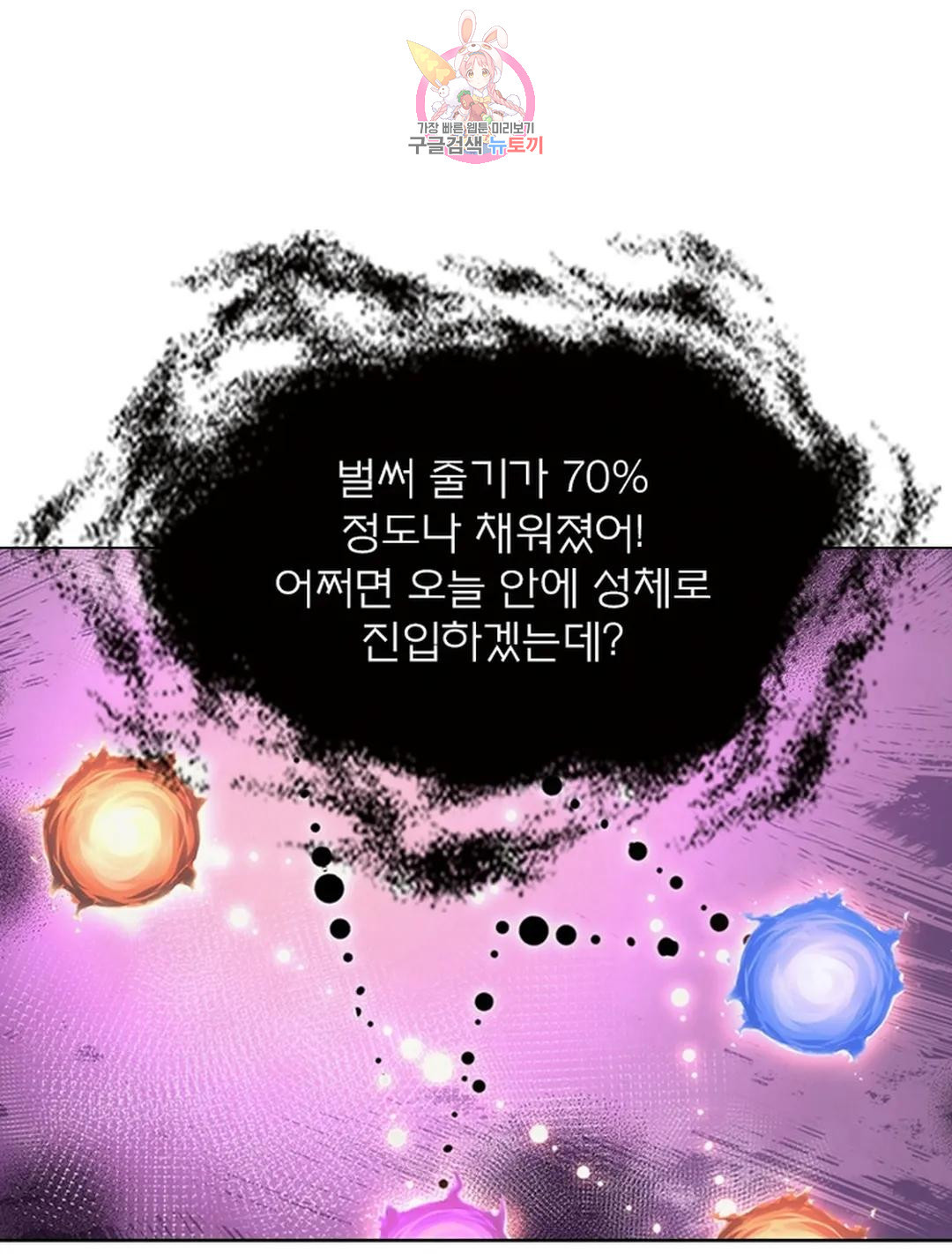 블러디발렌타인:인류종말 블러디 발렌타인: 인류종말 467화 - 웹툰 이미지 43