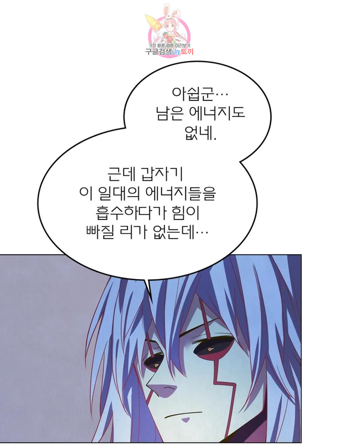 블러디발렌타인:인류종말 블러디 발렌타인: 인류종말 467화 - 웹툰 이미지 59