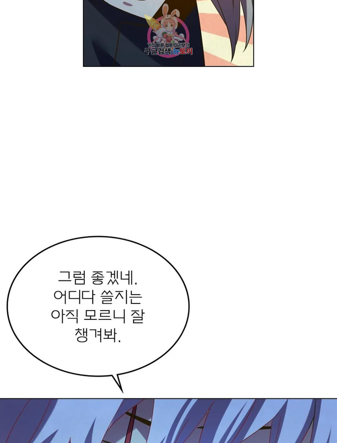 블러디발렌타인:인류종말 블러디 발렌타인: 인류종말 467화 - 웹툰 이미지 75