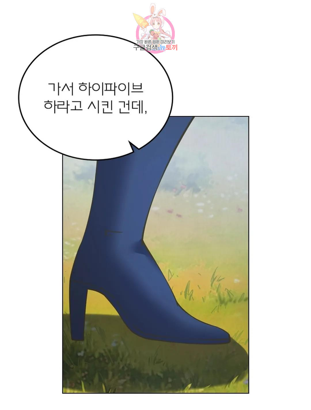 블러디발렌타인:인류종말 블러디 발렌타인: 인류종말 467화 - 웹툰 이미지 88