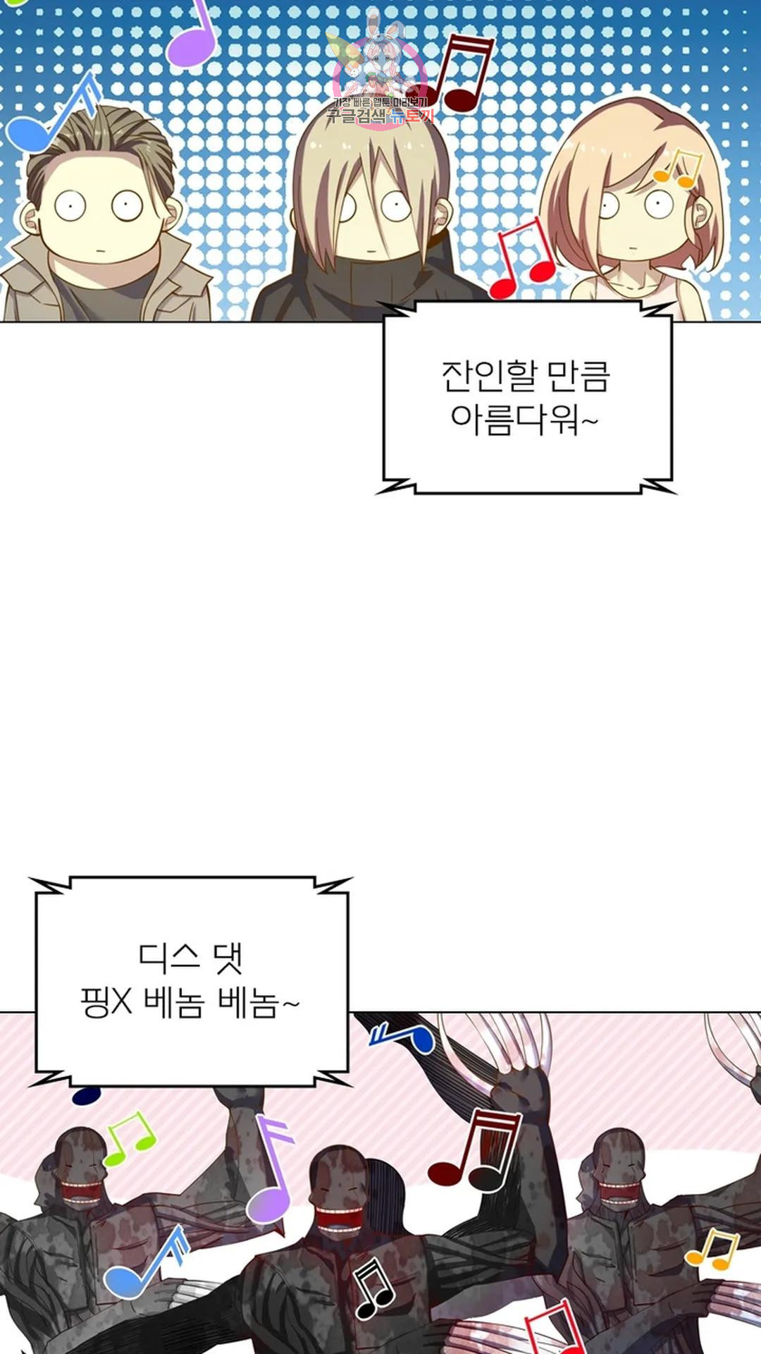 블러디발렌타인:인류종말 블러디 발렌타인: 인류종말 468화 - 웹툰 이미지 9