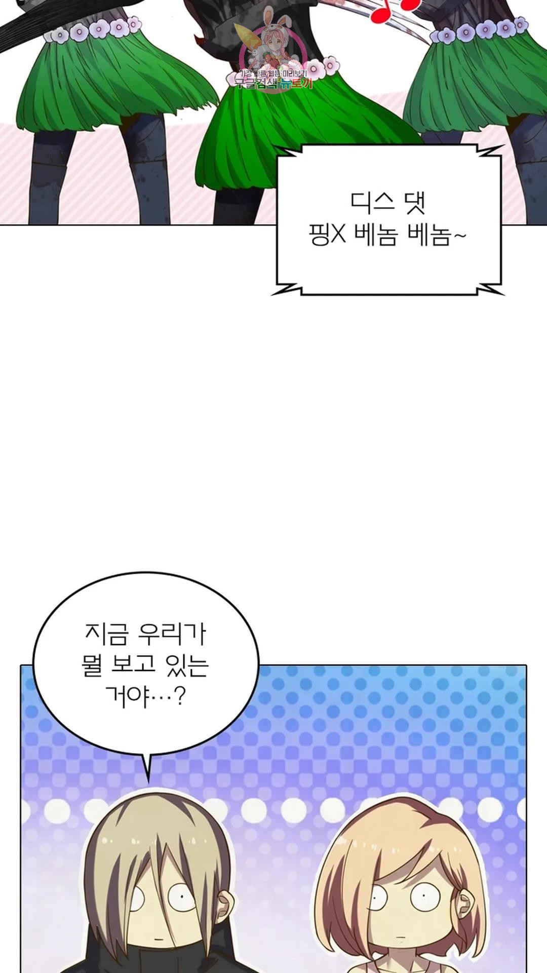 블러디발렌타인:인류종말 블러디 발렌타인: 인류종말 468화 - 웹툰 이미지 10