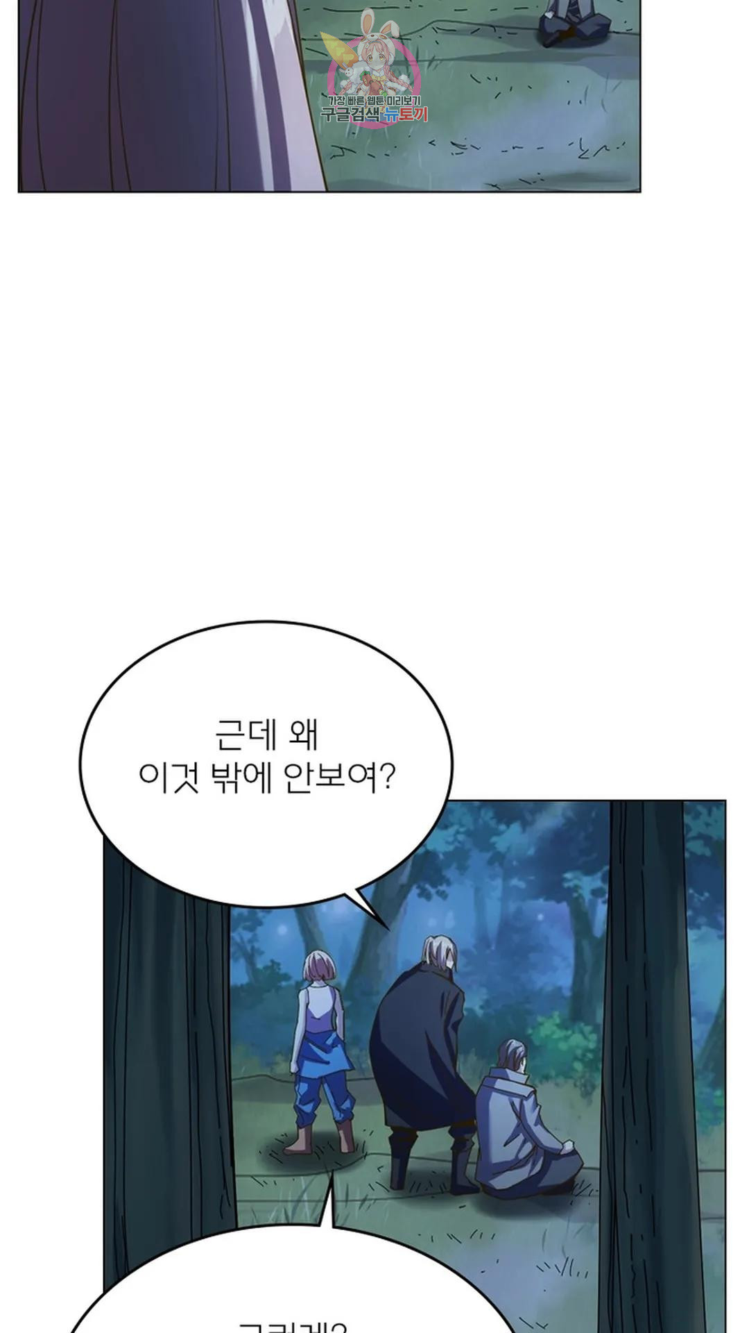 블러디발렌타인:인류종말 블러디 발렌타인: 인류종말 468화 - 웹툰 이미지 14