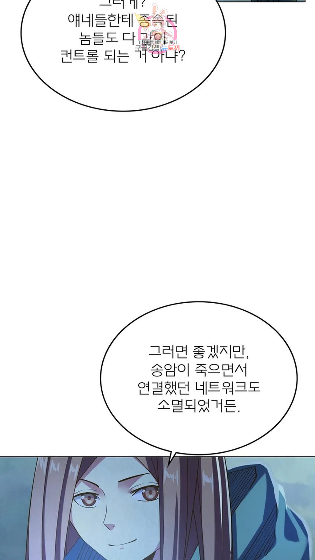 블러디발렌타인:인류종말 블러디 발렌타인: 인류종말 468화 - 웹툰 이미지 15