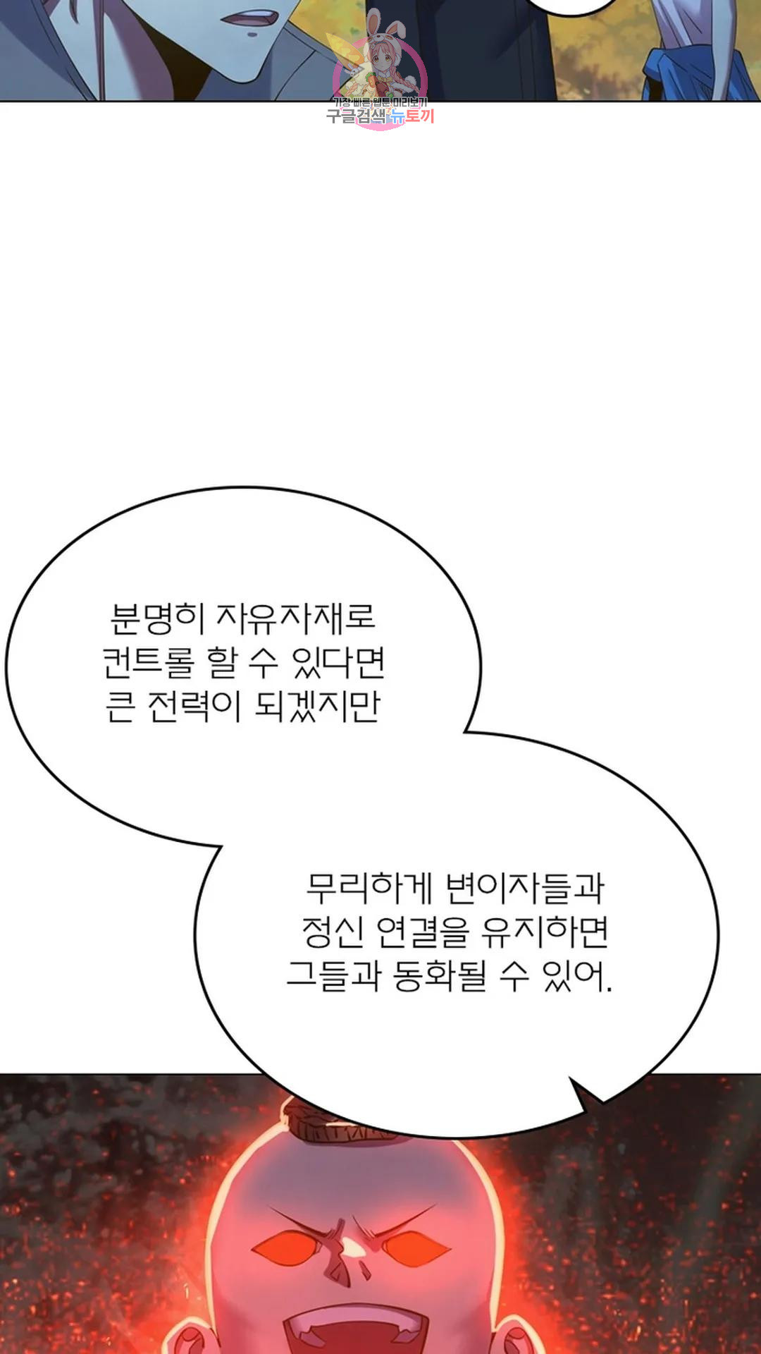 블러디발렌타인:인류종말 블러디 발렌타인: 인류종말 468화 - 웹툰 이미지 17