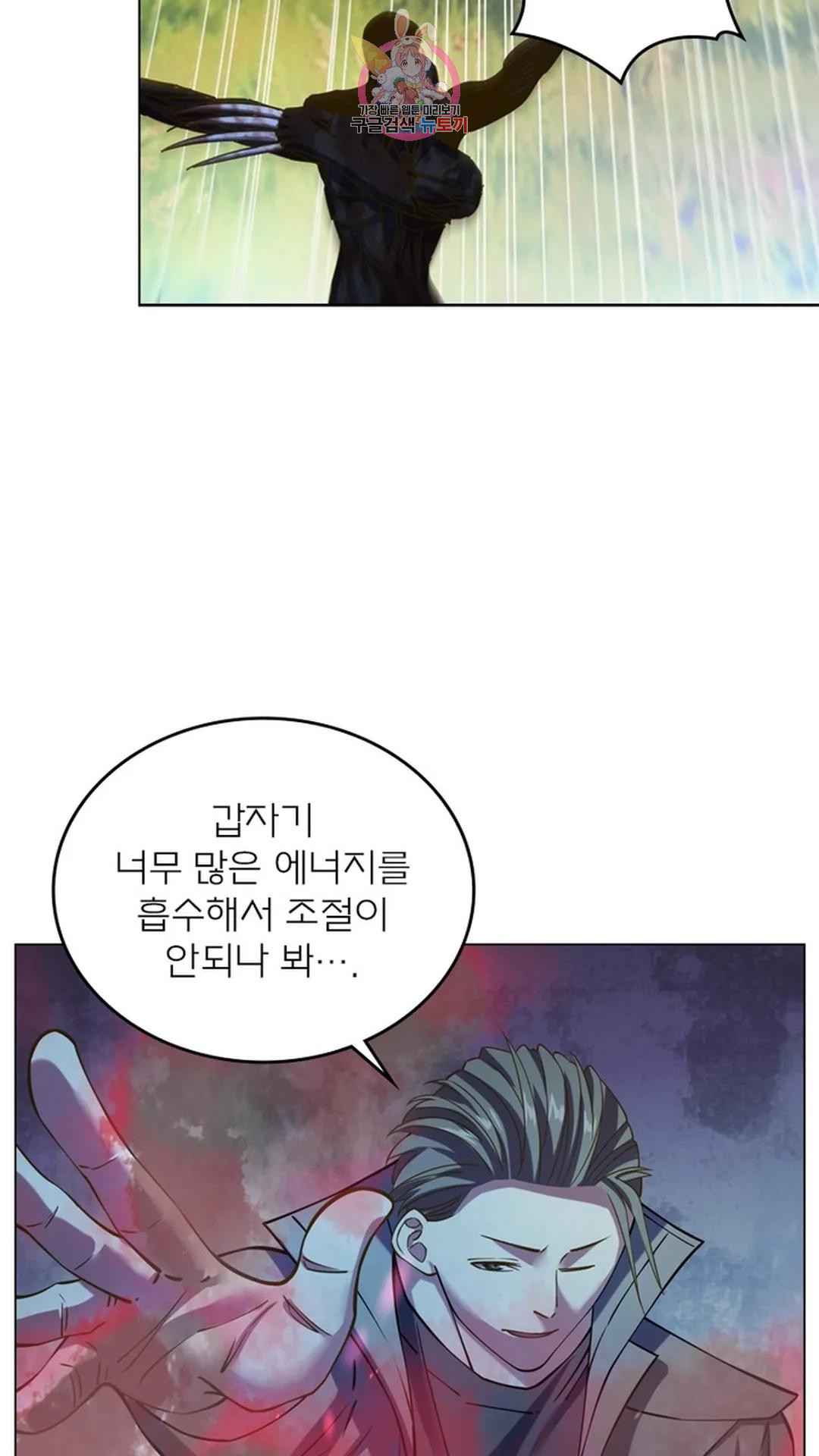 블러디발렌타인:인류종말 블러디 발렌타인: 인류종말 468화 - 웹툰 이미지 25