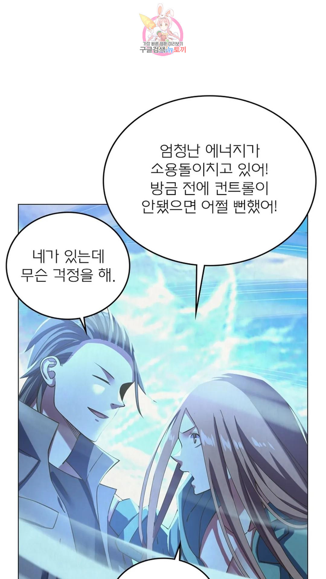 블러디발렌타인:인류종말 블러디 발렌타인: 인류종말 468화 - 웹툰 이미지 28