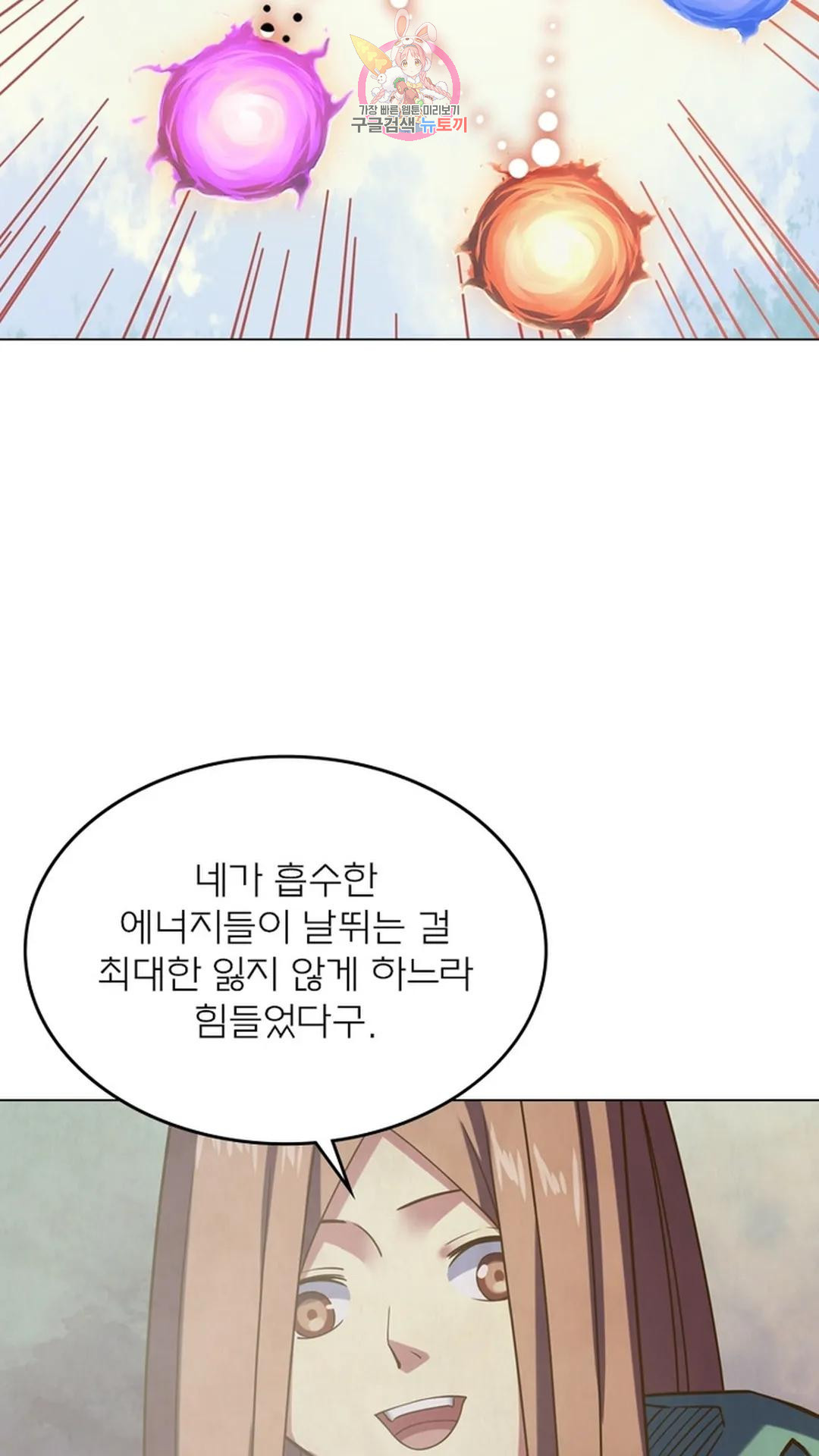 블러디발렌타인:인류종말 블러디 발렌타인: 인류종말 468화 - 웹툰 이미지 46