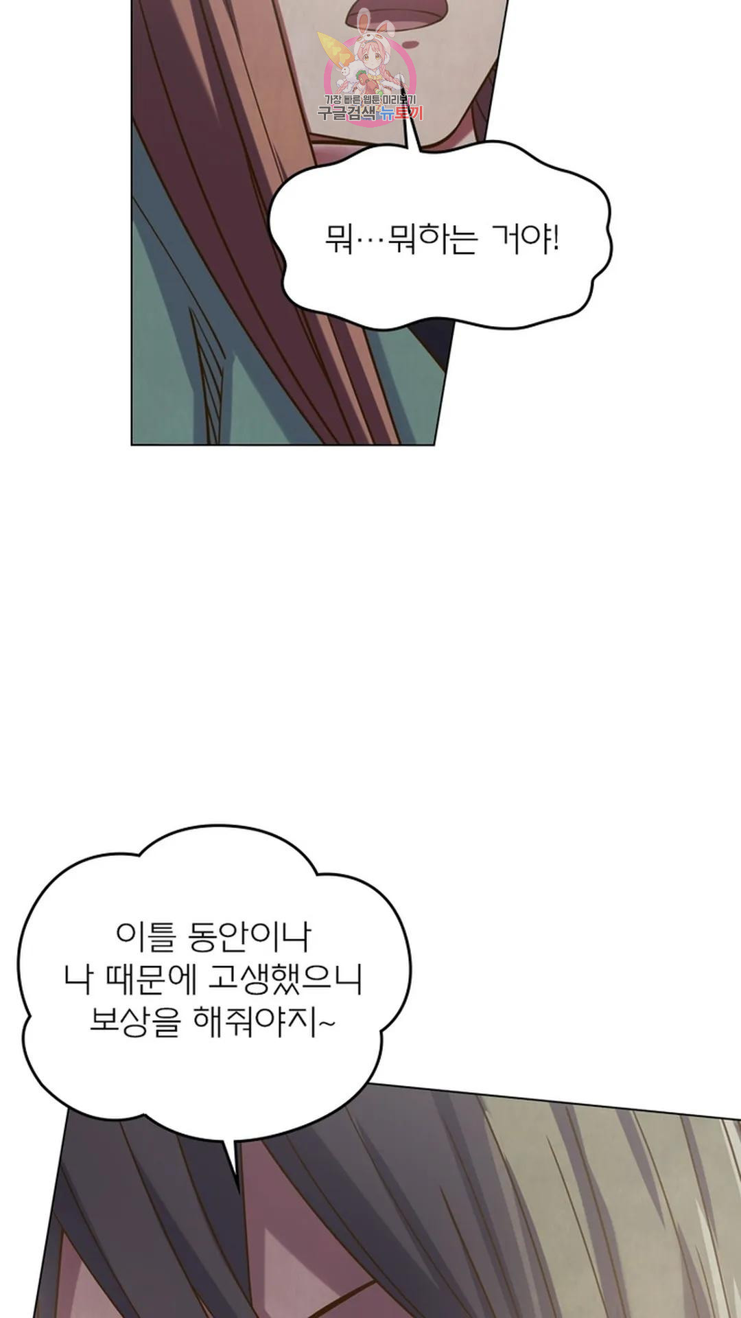 블러디발렌타인:인류종말 블러디 발렌타인: 인류종말 468화 - 웹툰 이미지 53