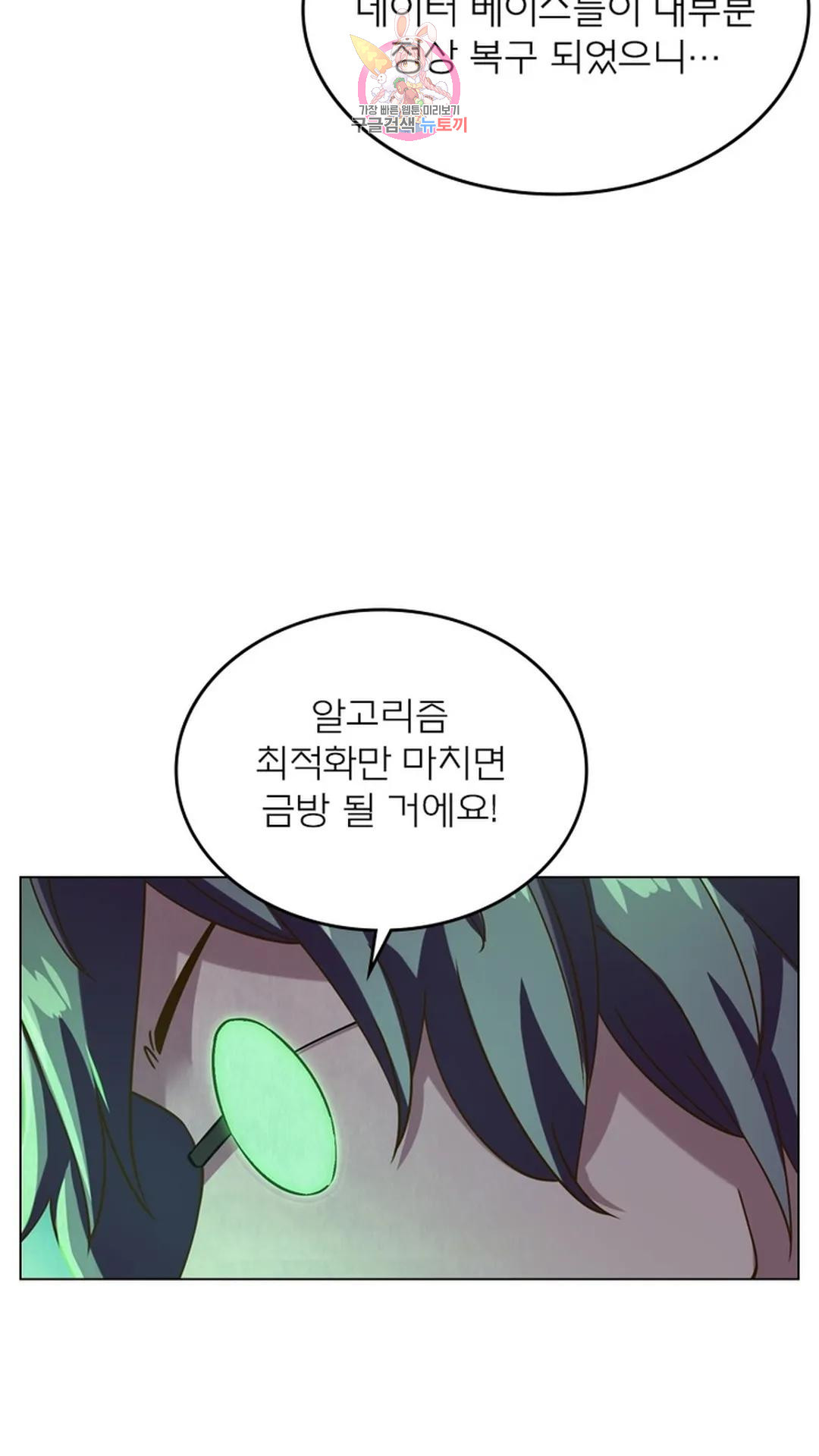 블러디발렌타인:인류종말 블러디 발렌타인: 인류종말 469화 - 웹툰 이미지 16