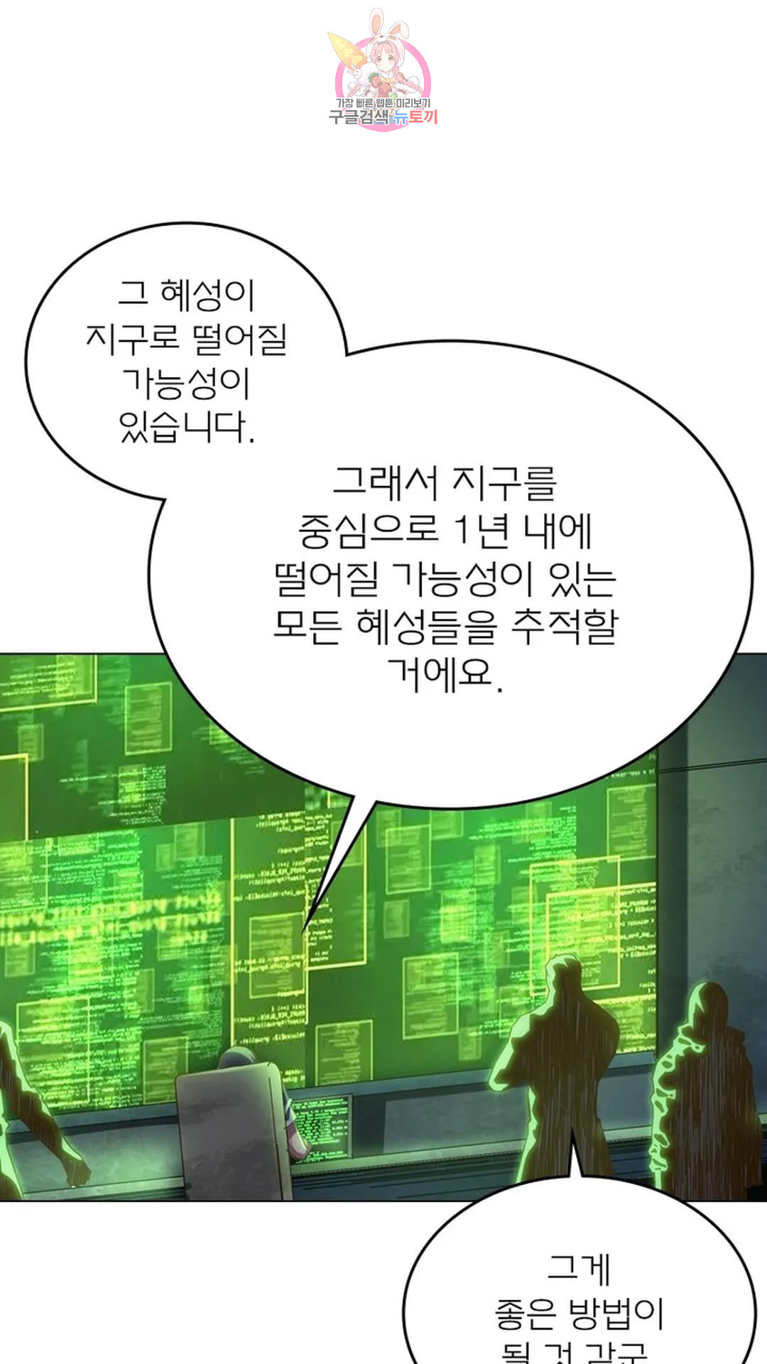 블러디발렌타인:인류종말 블러디 발렌타인: 인류종말 469화 - 웹툰 이미지 17