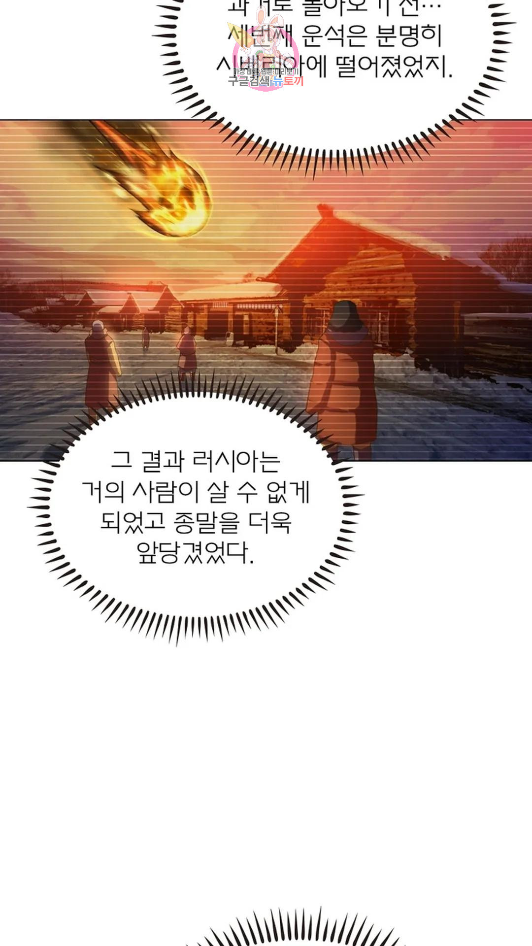 블러디발렌타인:인류종말 블러디 발렌타인: 인류종말 469화 - 웹툰 이미지 27