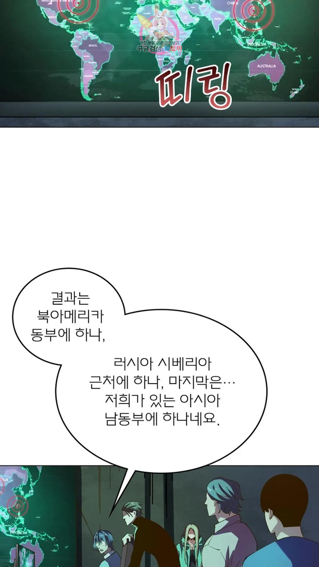 블러디발렌타인:인류종말 블러디 발렌타인: 인류종말 469화 - 웹툰 이미지 31