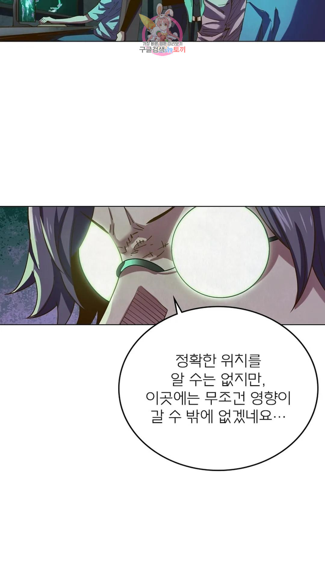 블러디발렌타인:인류종말 블러디 발렌타인: 인류종말 469화 - 웹툰 이미지 32