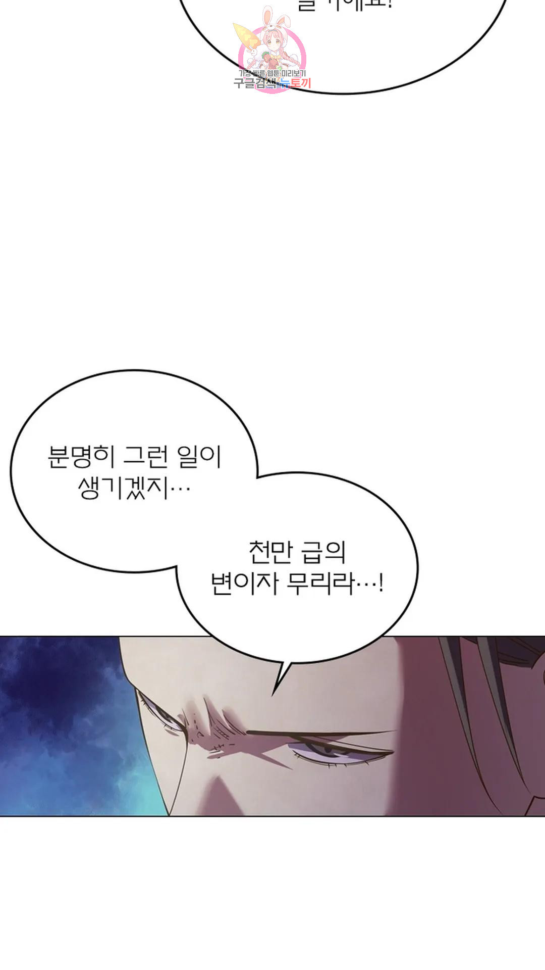 블러디발렌타인:인류종말 블러디 발렌타인: 인류종말 469화 - 웹툰 이미지 36