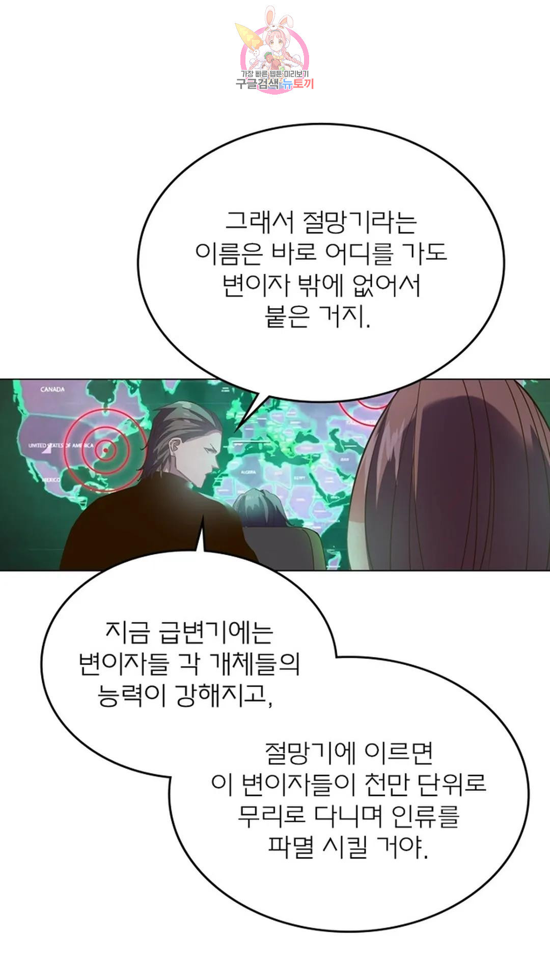 블러디발렌타인:인류종말 블러디 발렌타인: 인류종말 469화 - 웹툰 이미지 37