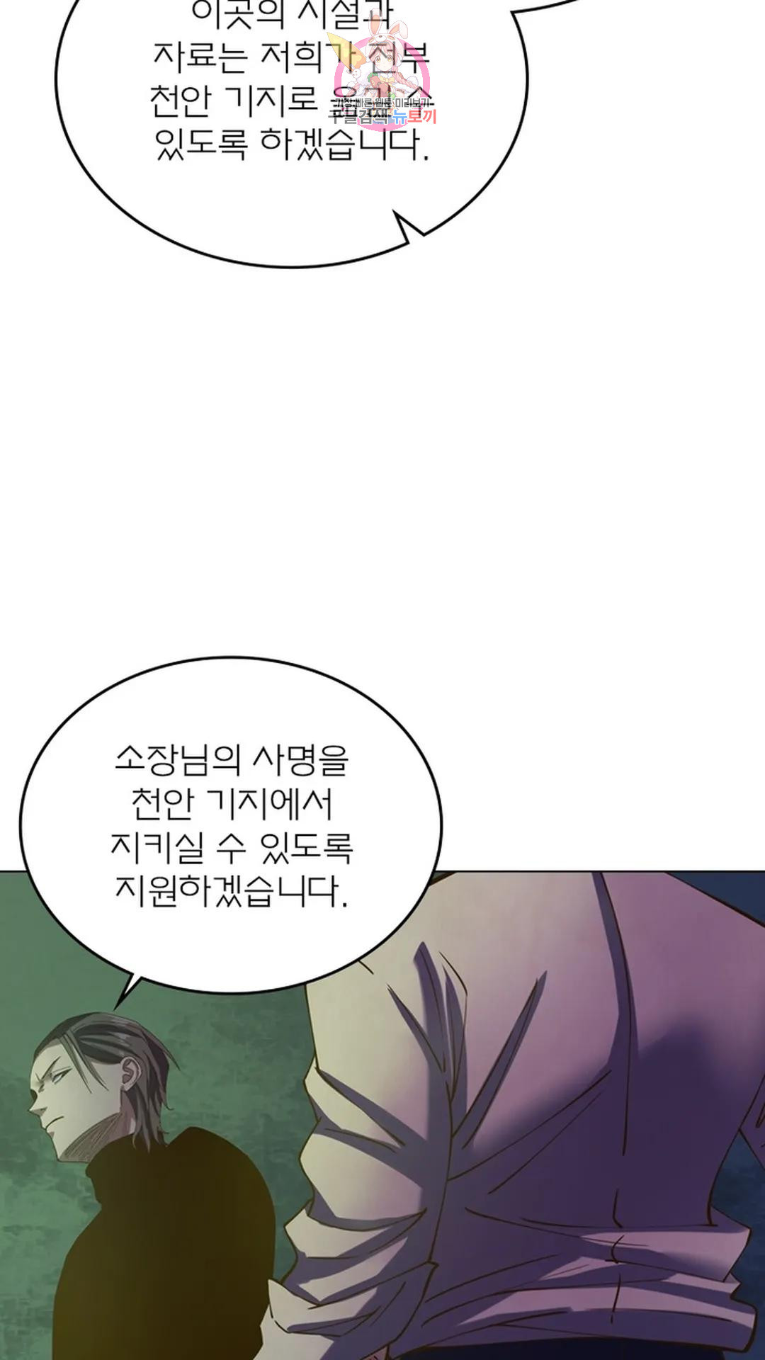 블러디발렌타인:인류종말 블러디 발렌타인: 인류종말 469화 - 웹툰 이미지 44