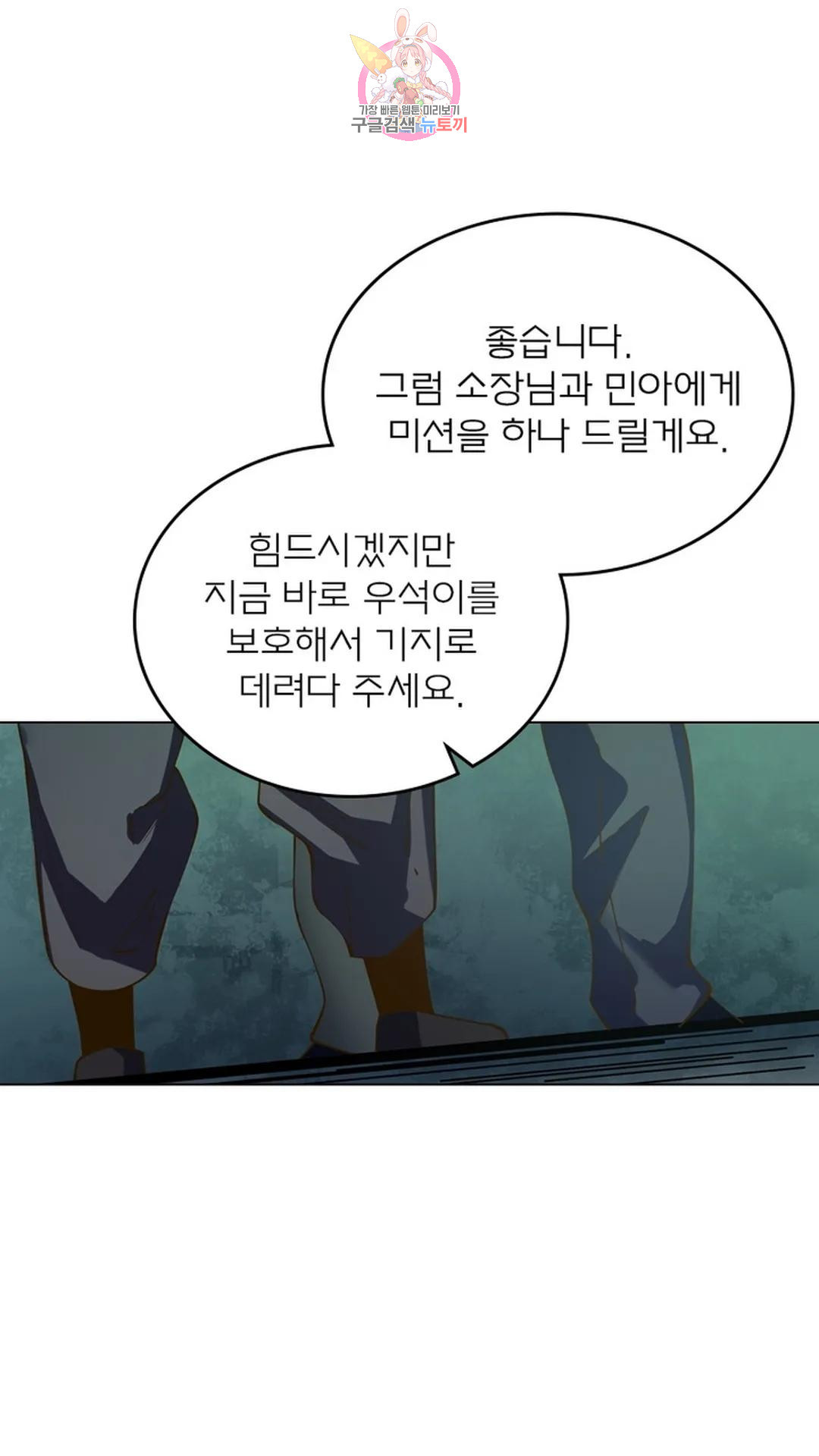 블러디발렌타인:인류종말 블러디 발렌타인: 인류종말 469화 - 웹툰 이미지 47