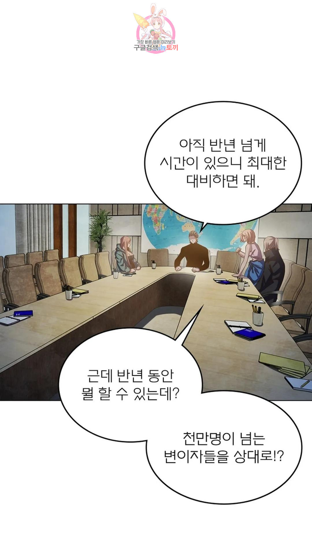 블러디발렌타인:인류종말 블러디 발렌타인: 인류종말 469화 - 웹툰 이미지 53