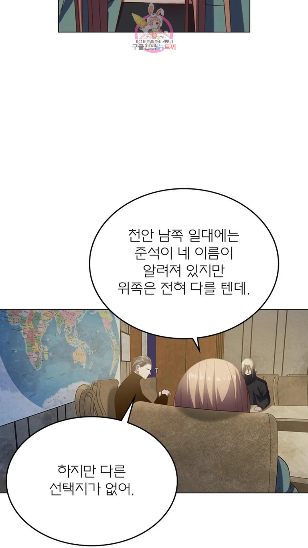 블러디발렌타인:인류종말 블러디 발렌타인: 인류종말 469화 - 웹툰 이미지 63