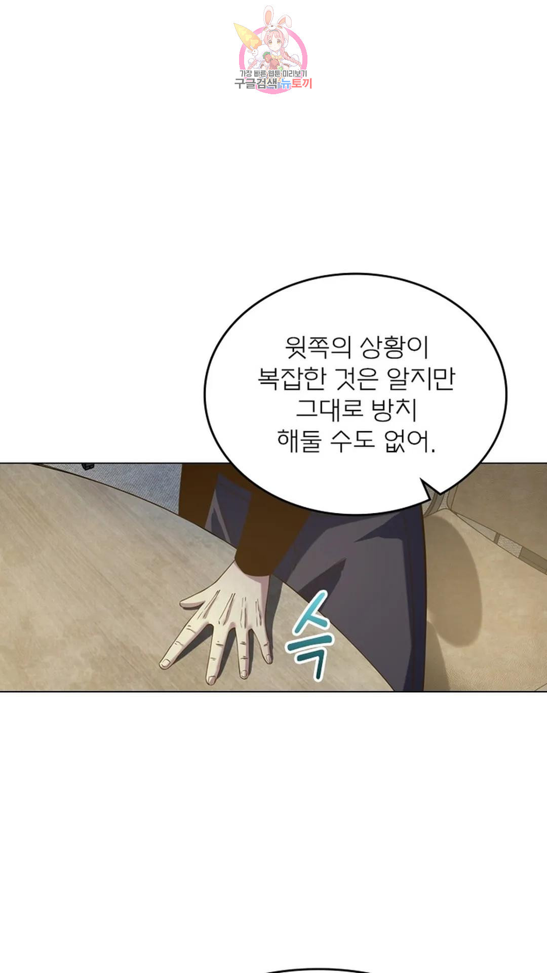 블러디발렌타인:인류종말 블러디 발렌타인: 인류종말 469화 - 웹툰 이미지 64