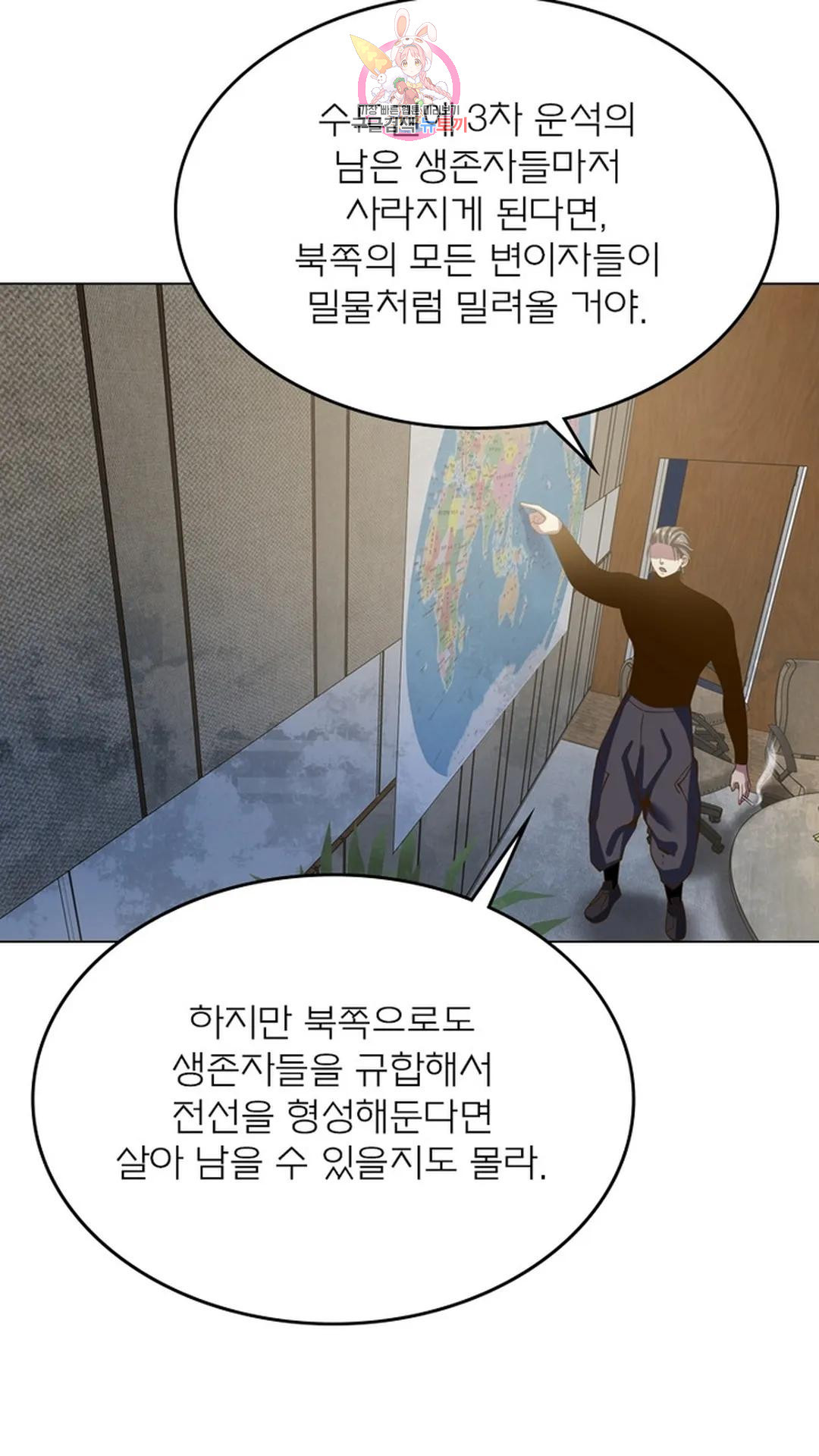 블러디발렌타인:인류종말 블러디 발렌타인: 인류종말 469화 - 웹툰 이미지 65