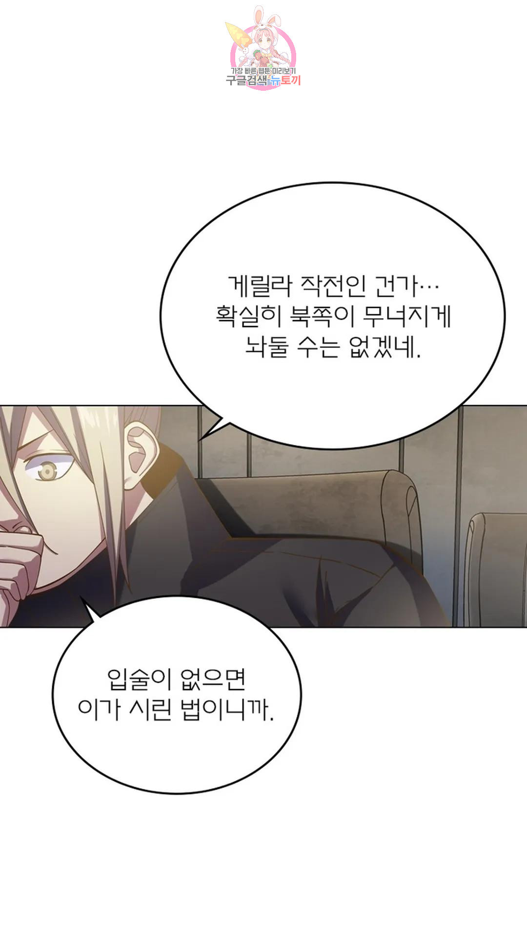 블러디발렌타인:인류종말 블러디 발렌타인: 인류종말 469화 - 웹툰 이미지 66