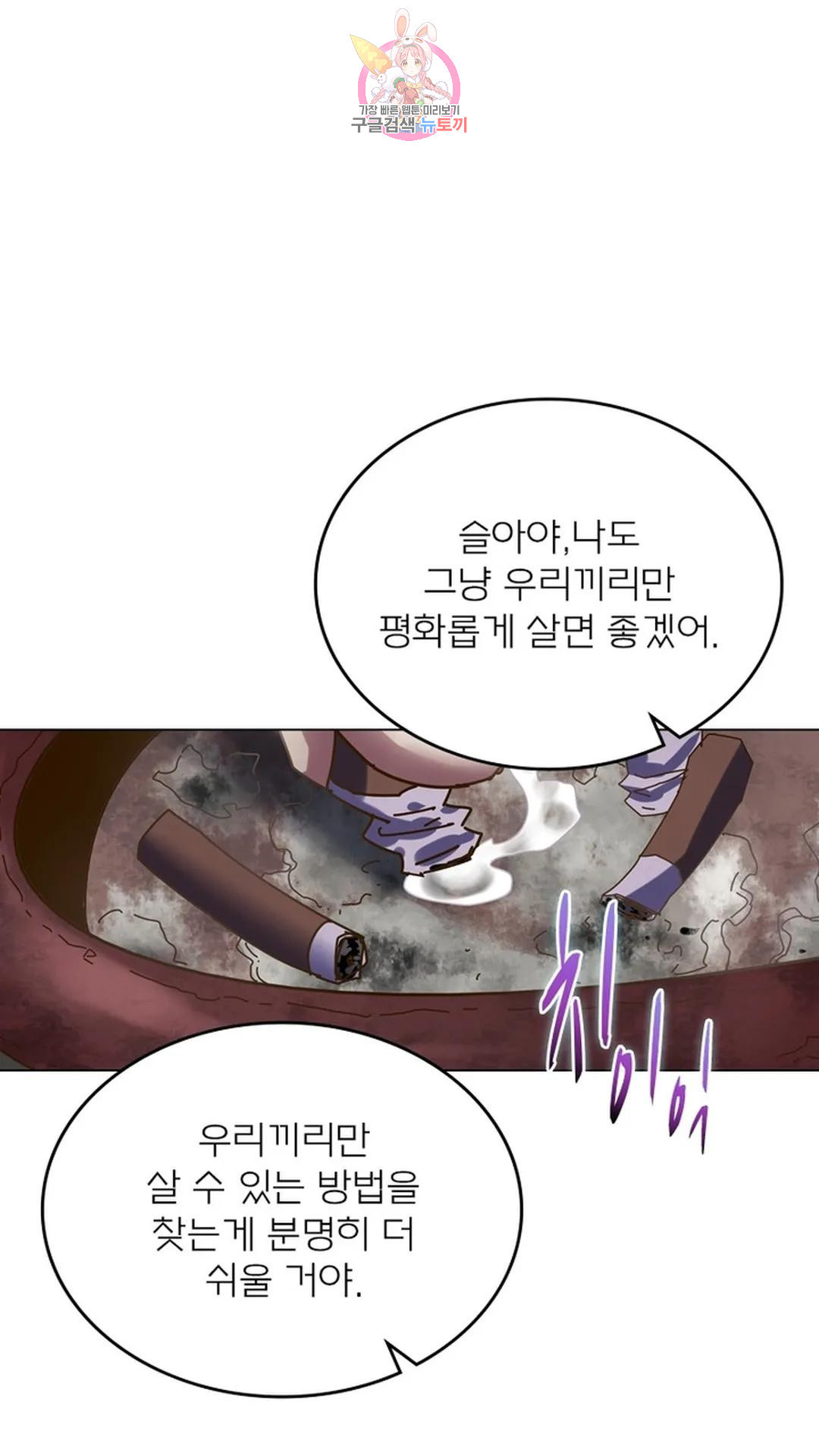 블러디발렌타인:인류종말 블러디 발렌타인: 인류종말 469화 - 웹툰 이미지 71