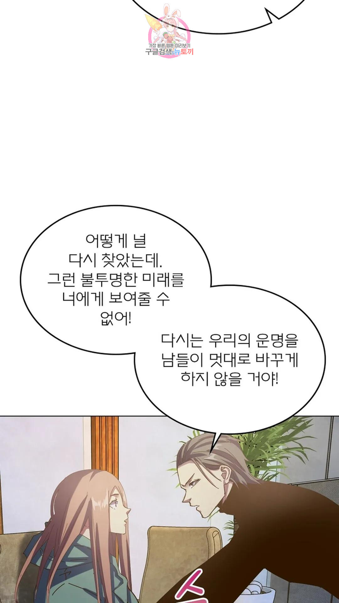 블러디발렌타인:인류종말 블러디 발렌타인: 인류종말 469화 - 웹툰 이미지 73