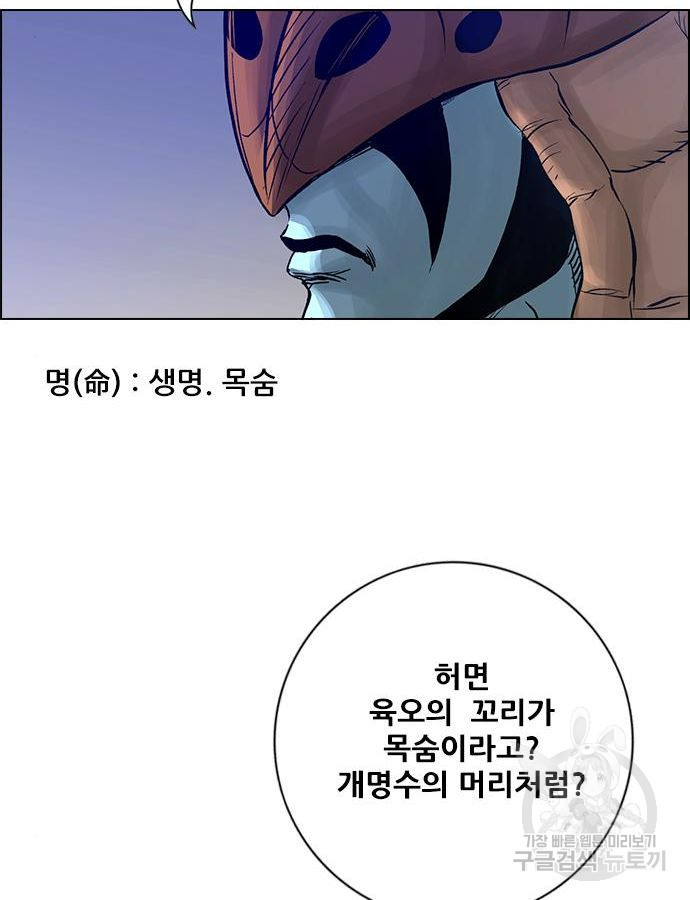 호랑이형님 3부 27화 - 웹툰 이미지 45