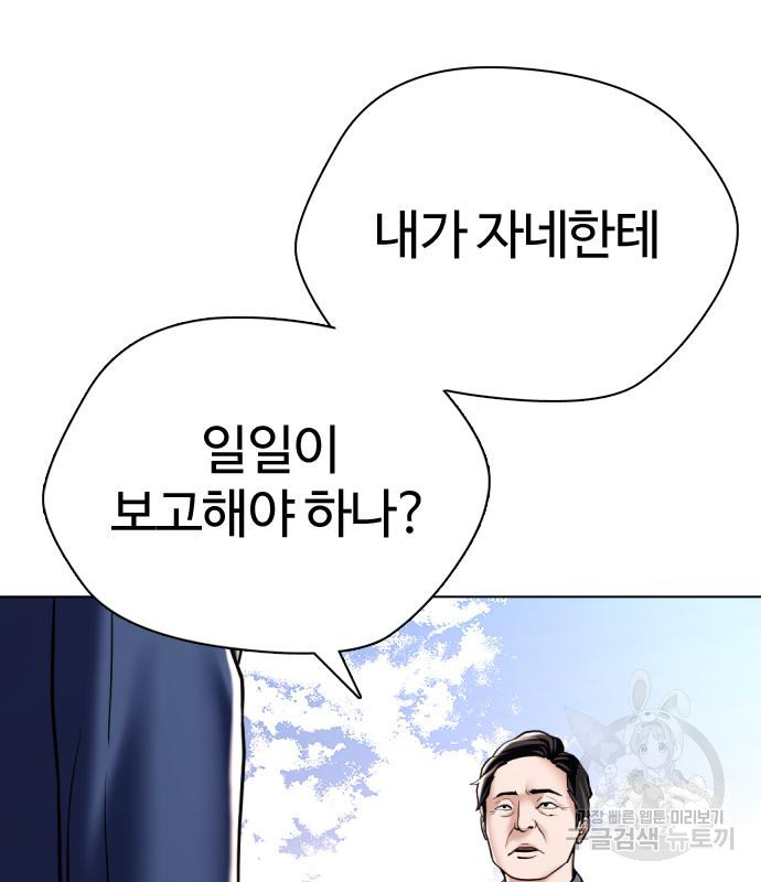 간첩 18세 14화 - 웹툰 이미지 102