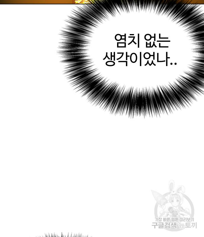 간첩 18세 14화 - 웹툰 이미지 158