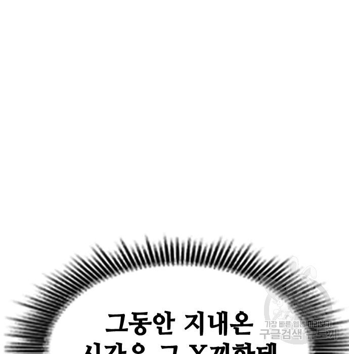 시크릿 플레이어 11화 - 웹툰 이미지 155