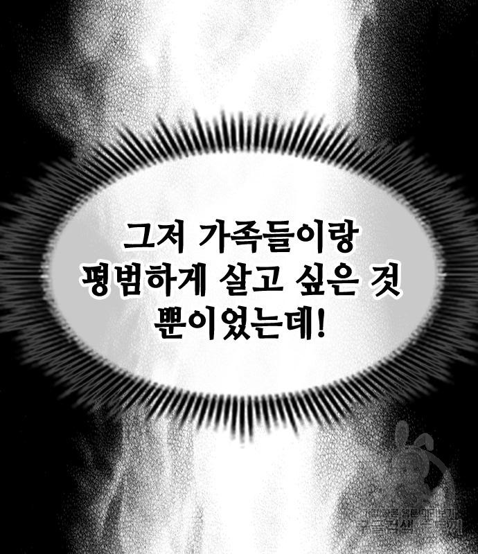 시크릿 플레이어 11화 - 웹툰 이미지 169