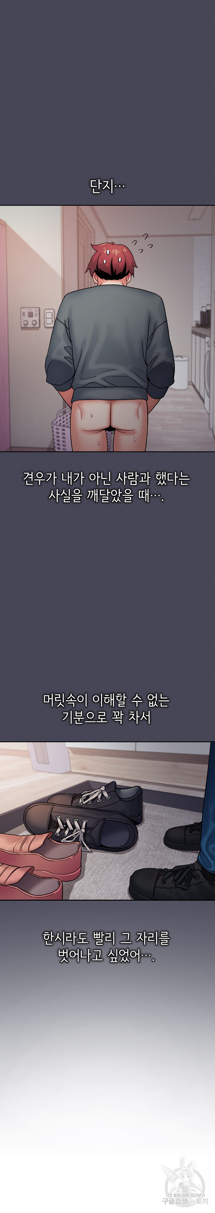 대학생활은 동아리부터 36화 - 웹툰 이미지 10